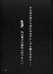(C61) [Aruku Denpatou no Kai (Atono Matsuri, Kimura Shuuichi)] Filling Rhapsodia (Suika) - page 14