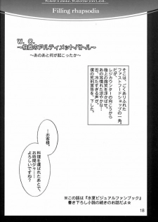 (C61) [Aruku Denpatou no Kai (Atono Matsuri, Kimura Shuuichi)] Filling Rhapsodia (Suika) - page 17