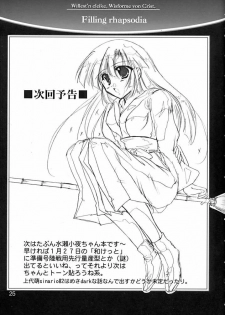 (C61) [Aruku Denpatou no Kai (Atono Matsuri, Kimura Shuuichi)] Filling Rhapsodia (Suika) - page 24