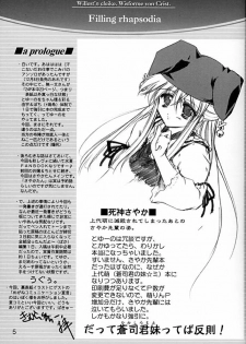 (C61) [Aruku Denpatou no Kai (Atono Matsuri, Kimura Shuuichi)] Filling Rhapsodia (Suika) - page 4