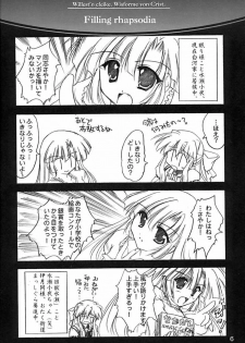 (C61) [Aruku Denpatou no Kai (Atono Matsuri, Kimura Shuuichi)] Filling Rhapsodia (Suika) - page 5