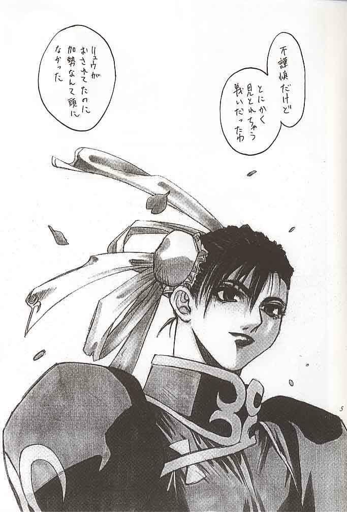 [Kouchaya (Ootsuka Kotora)] Tenimuhou 1 (alternate edition) page 4 full