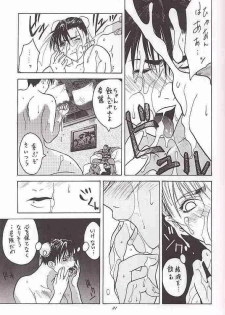 [Kouchaya (Ootsuka Kotora)] Tenimuhou 1 (alternate edition) - page 20