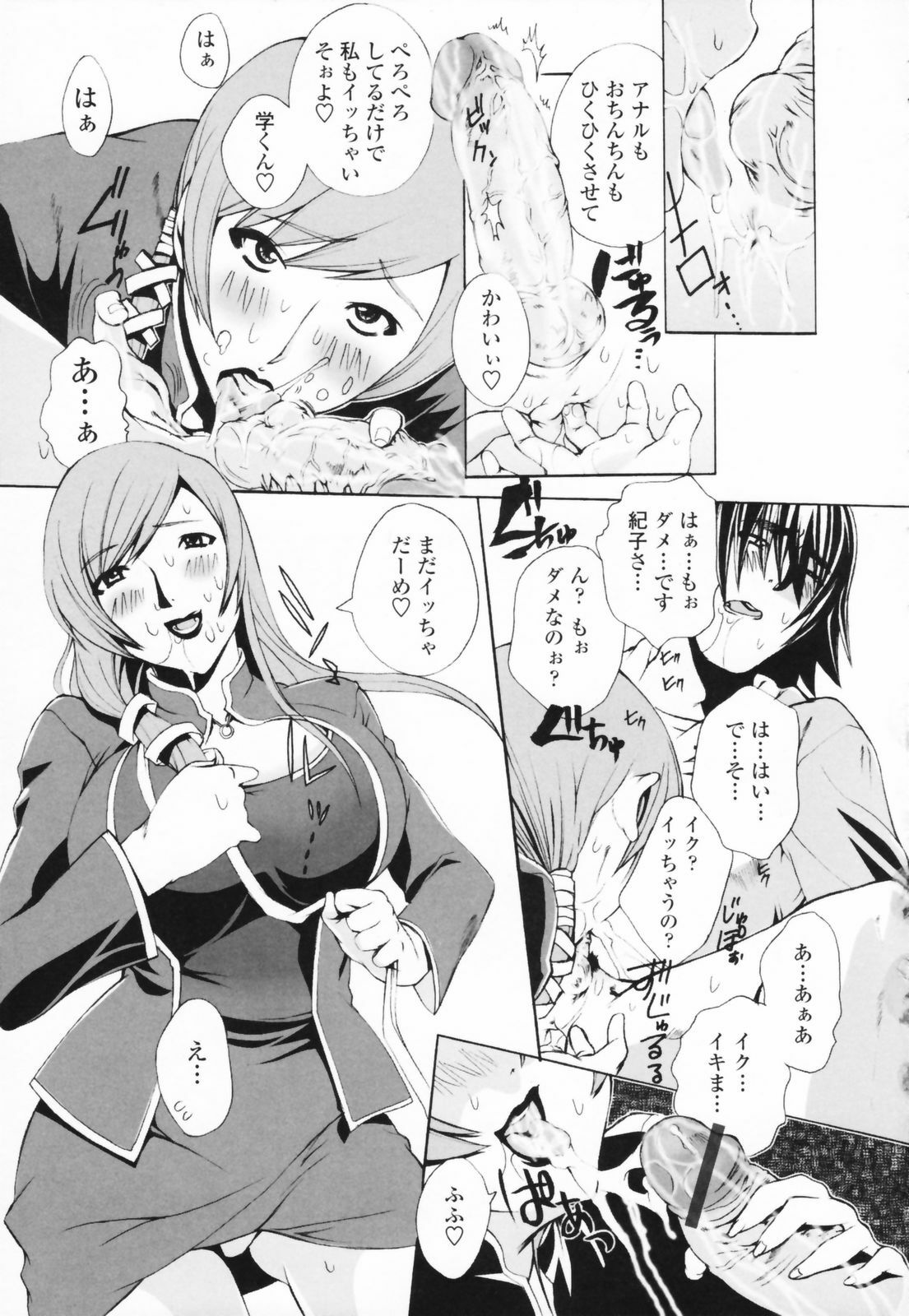 [Sakaki Shiori] Tsuyudaku Onee-sama - Juice Sister page 109 full