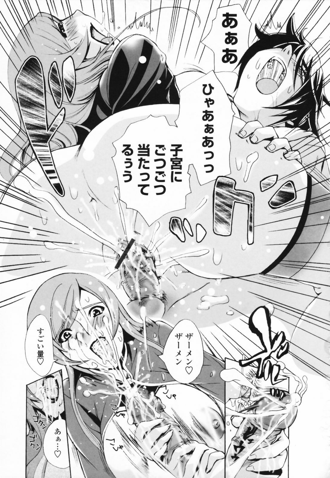 [Sakaki Shiori] Tsuyudaku Onee-sama - Juice Sister page 115 full