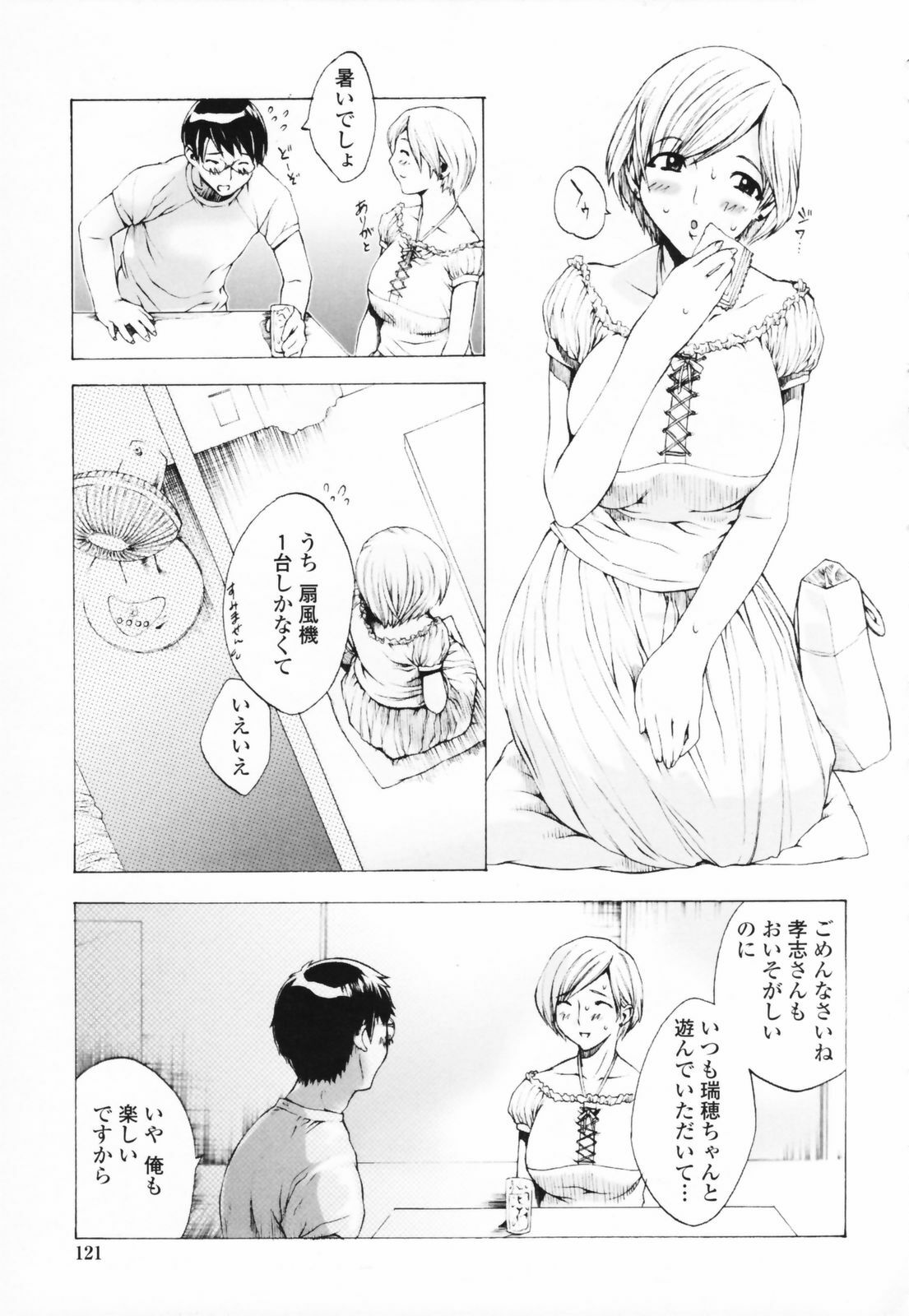 [Sakaki Shiori] Tsuyudaku Onee-sama - Juice Sister page 119 full