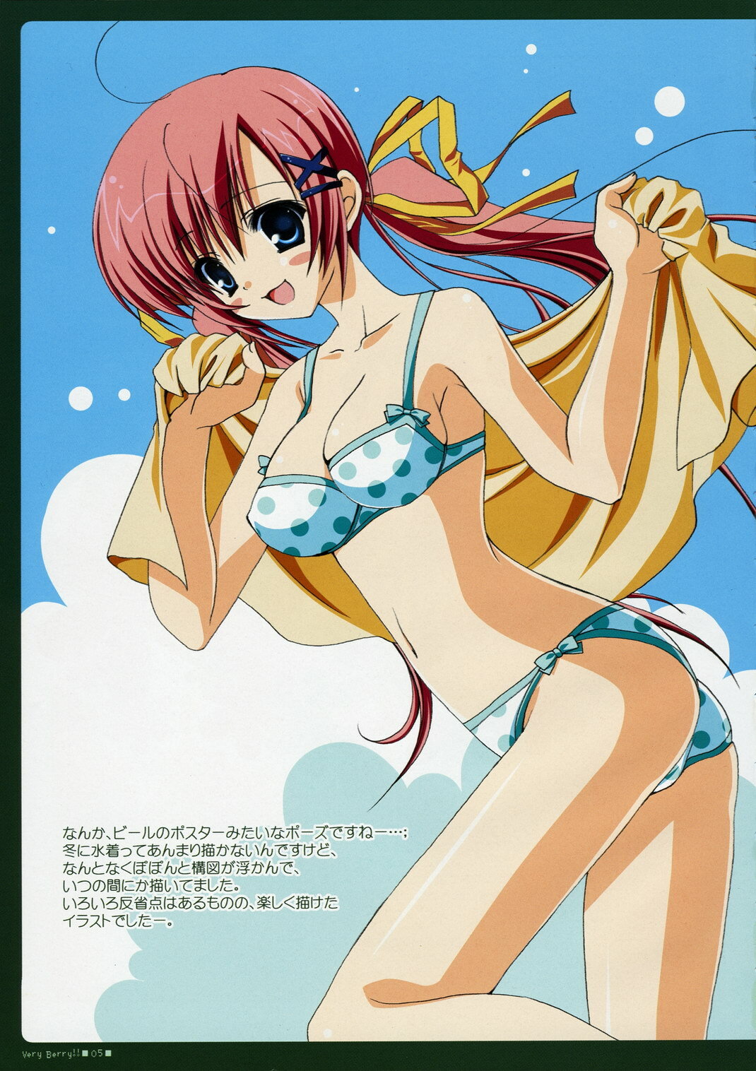 (C71) [BUNBUKUDOU (Narumi Yu)] VERY BERRY!! (D.C.II ~Da Capo II~) page 4 full