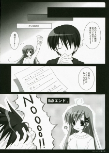 (C71) [BUNBUKUDOU (Narumi Yu)] VERY BERRY!! (D.C.II ~Da Capo II~) - page 19