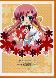 (C71) [BUNBUKUDOU (Narumi Yu)] VERY BERRY!! (D.C.II ~Da Capo II~) - page 5