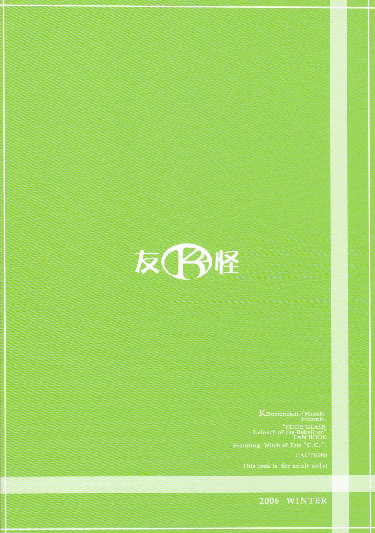 (C71) [K2 Tomo no Kai (Mizuki)] Nichijouno Senjouno (Code Geass: Lelouch of the Rebellion) page 34 full