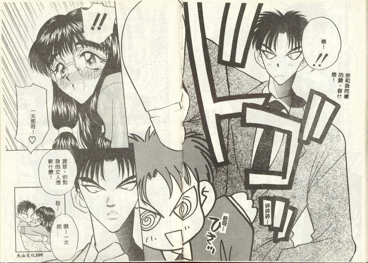 [Aura Seiji] Tanpopo Houteishiki [Chinese] page 106 full