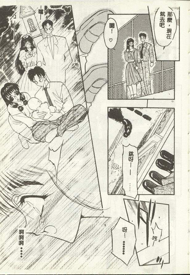 [Aura Seiji] Tanpopo Houteishiki [Chinese] page 115 full