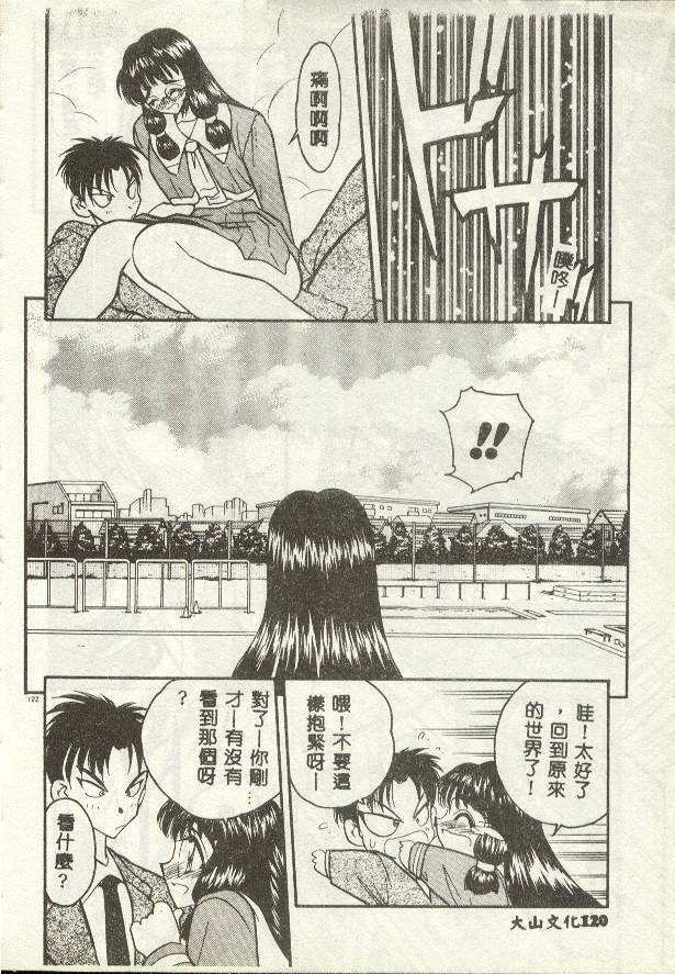 [Aura Seiji] Tanpopo Houteishiki [Chinese] page 116 full