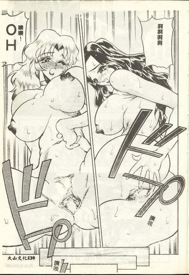 [Aura Seiji] Tanpopo Houteishiki [Chinese] page 133 full