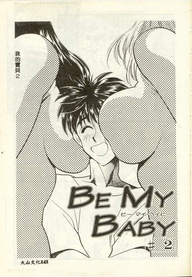 [Aura Seiji] Tanpopo Houteishiki [Chinese] page 135 full
