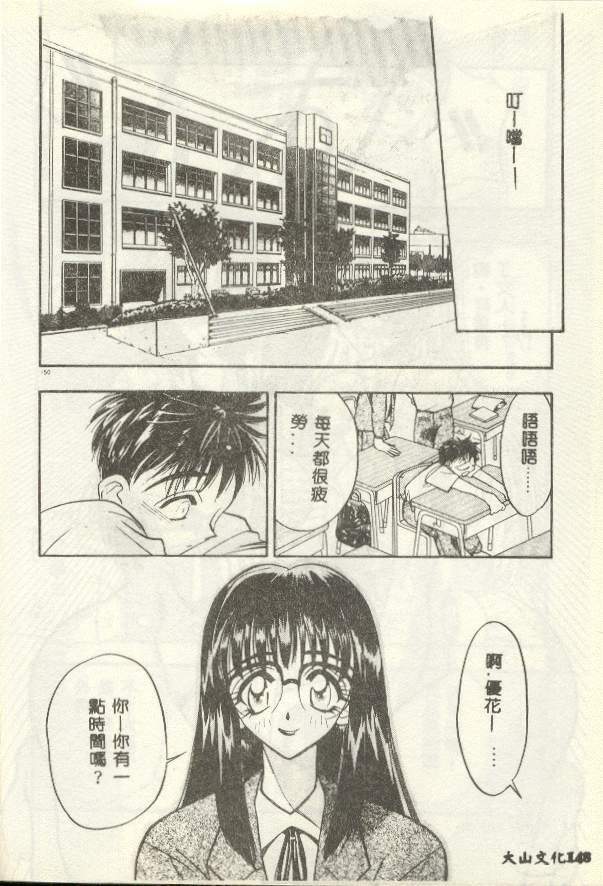 [Aura Seiji] Tanpopo Houteishiki [Chinese] page 142 full
