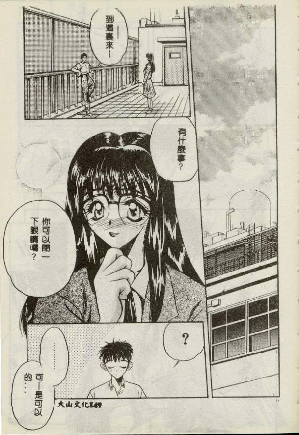 [Aura Seiji] Tanpopo Houteishiki [Chinese] page 143 full