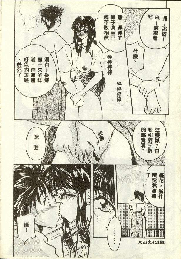 [Aura Seiji] Tanpopo Houteishiki [Chinese] page 146 full