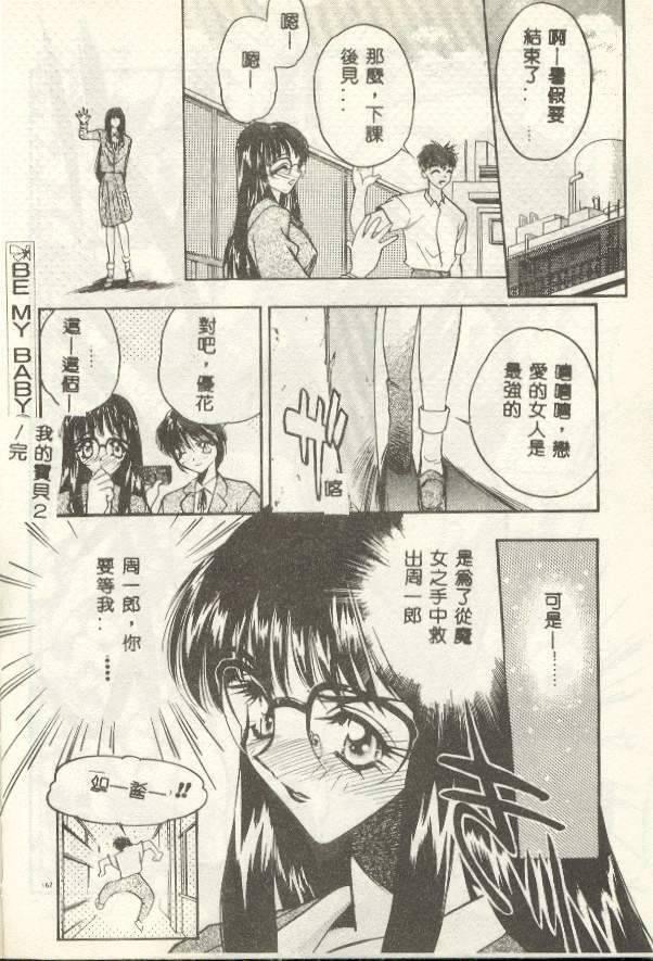 [Aura Seiji] Tanpopo Houteishiki [Chinese] page 154 full