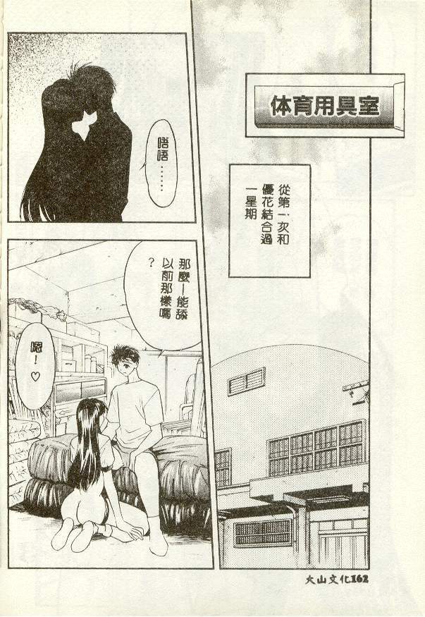[Aura Seiji] Tanpopo Houteishiki [Chinese] page 156 full