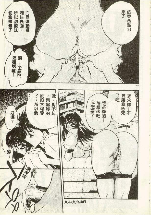 [Aura Seiji] Tanpopo Houteishiki [Chinese] page 161 full