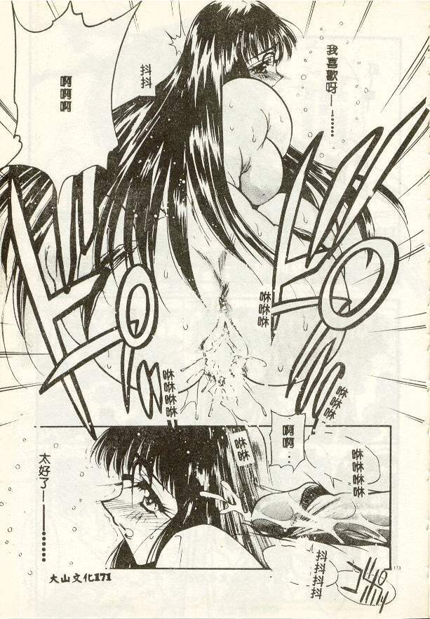 [Aura Seiji] Tanpopo Houteishiki [Chinese] page 165 full