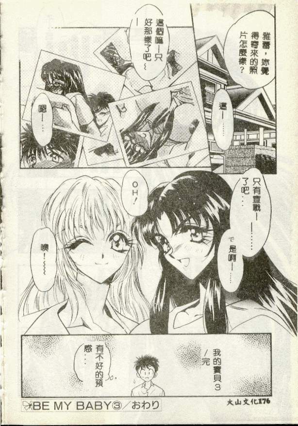 [Aura Seiji] Tanpopo Houteishiki [Chinese] page 170 full