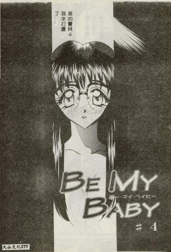 [Aura Seiji] Tanpopo Houteishiki [Chinese] page 171 full