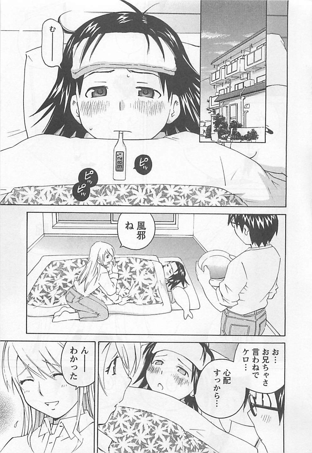 [Aizome Gorou] Otouto Imouto page 101 full
