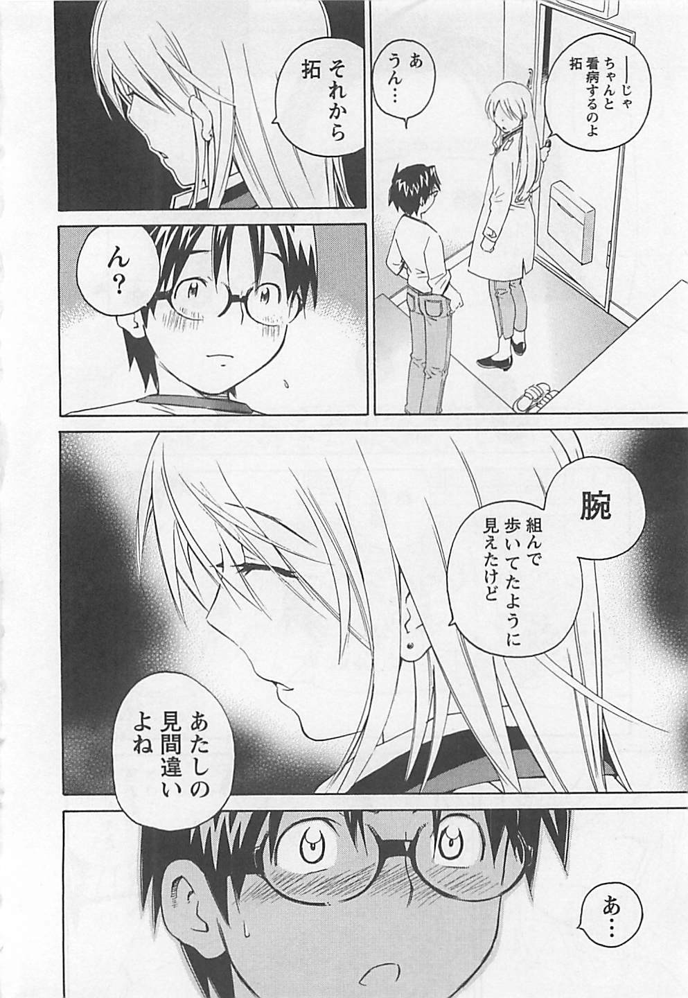 [Aizome Gorou] Otouto Imouto page 102 full