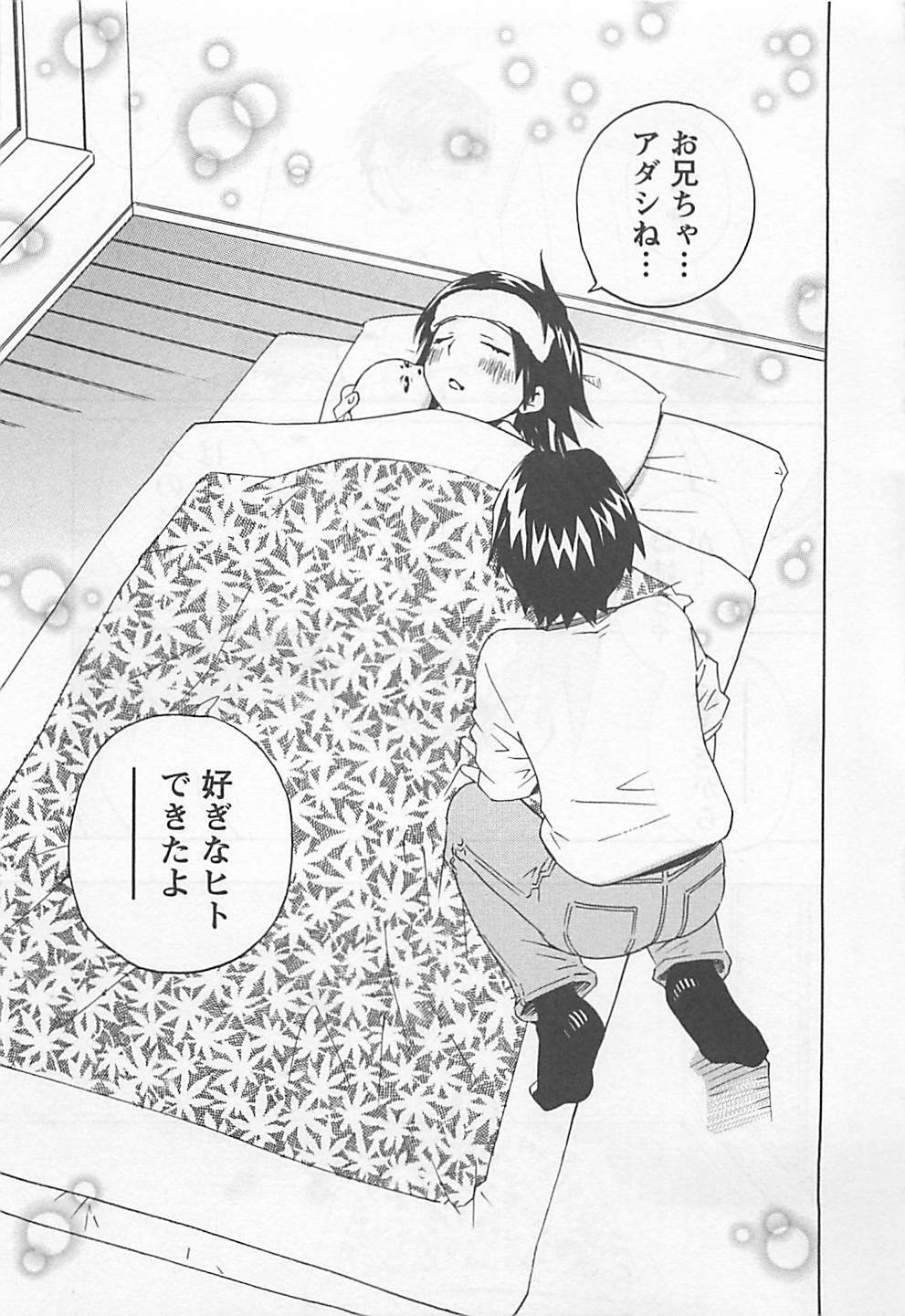 [Aizome Gorou] Otouto Imouto page 105 full