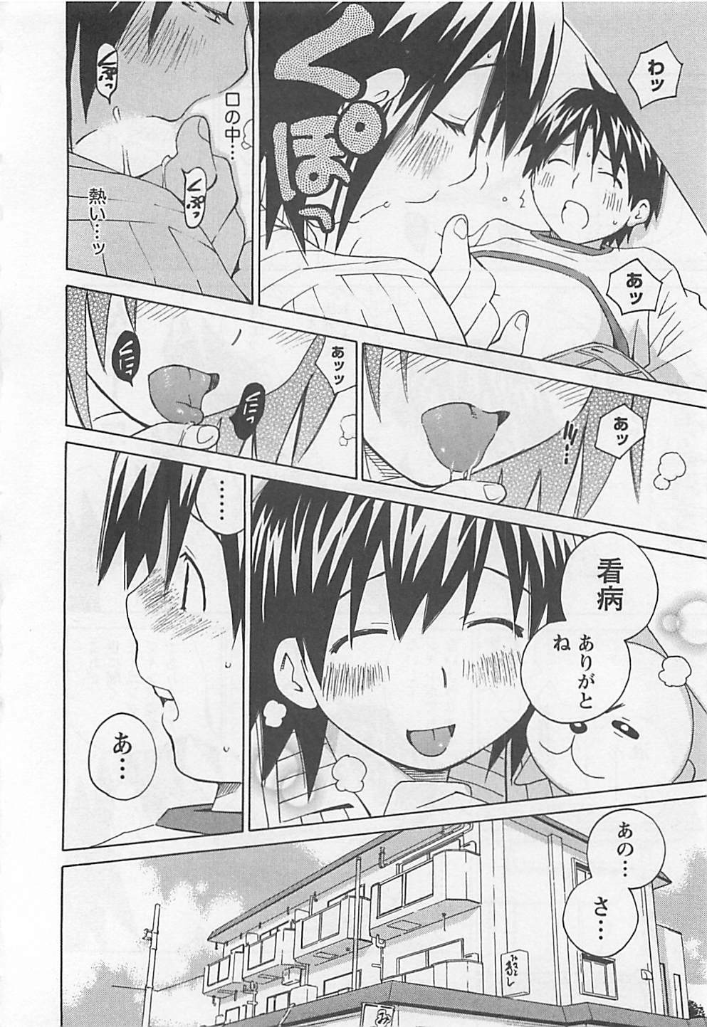 [Aizome Gorou] Otouto Imouto page 108 full