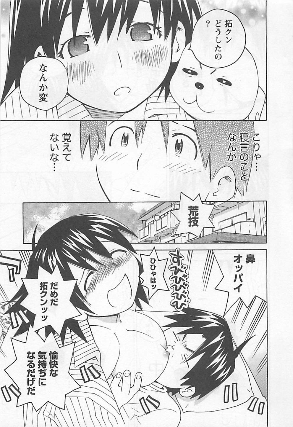 [Aizome Gorou] Otouto Imouto page 109 full