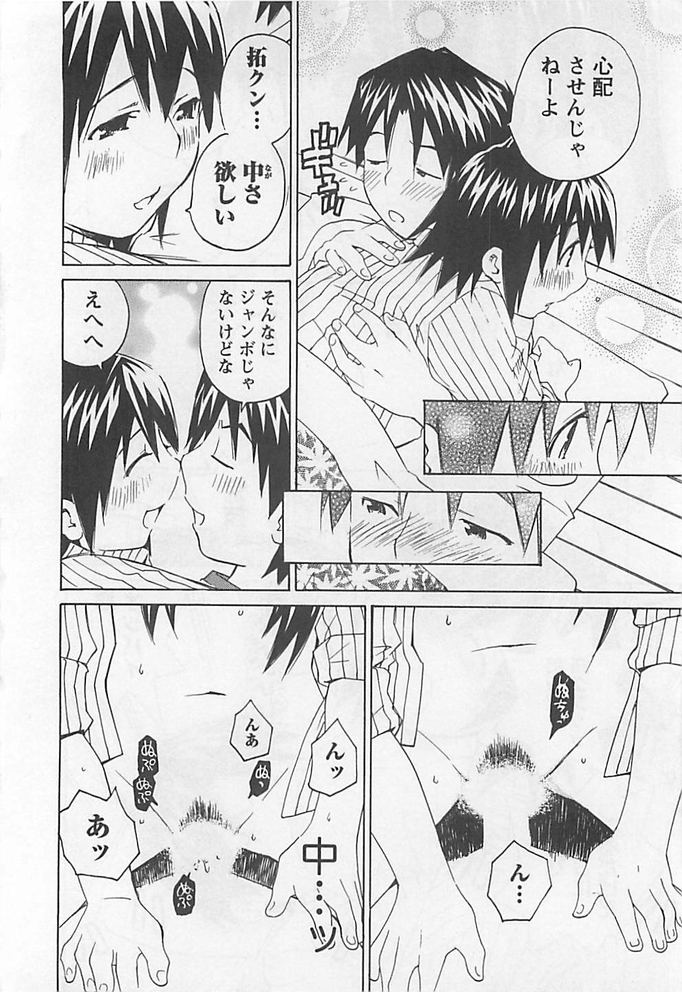 [Aizome Gorou] Otouto Imouto page 110 full