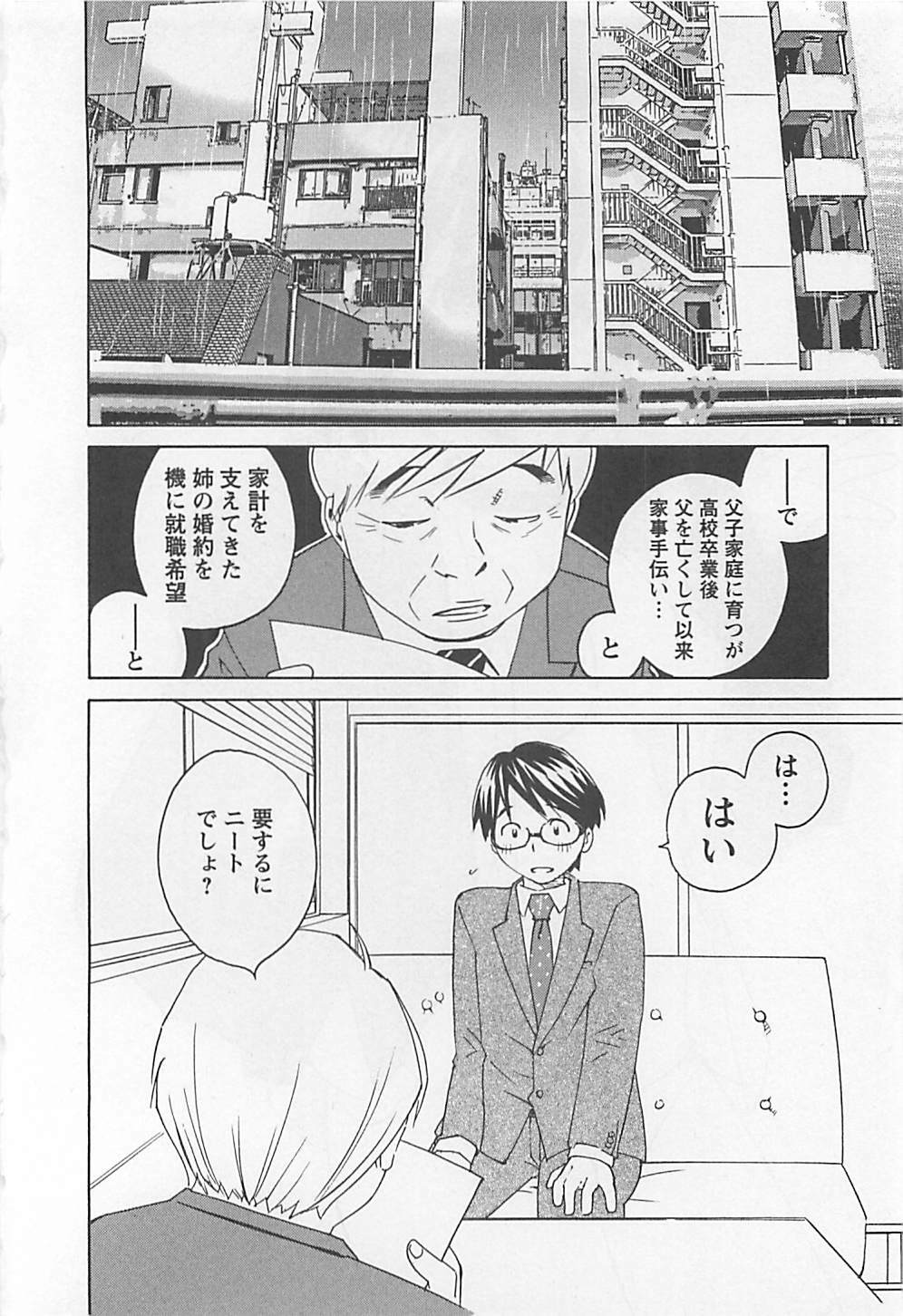 [Aizome Gorou] Otouto Imouto page 118 full