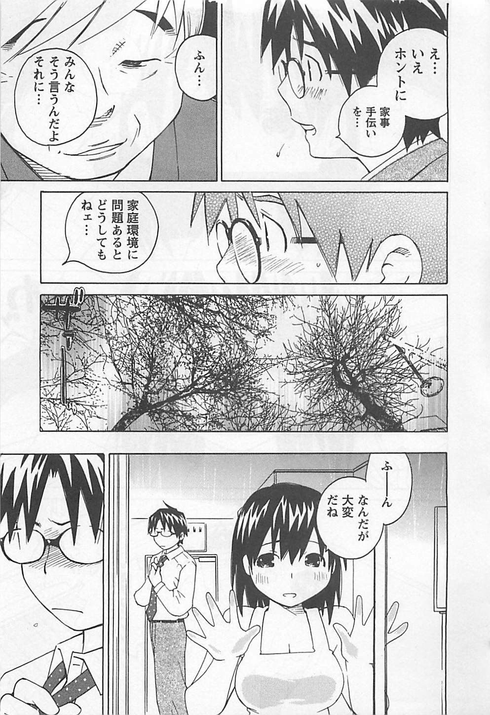 [Aizome Gorou] Otouto Imouto page 119 full