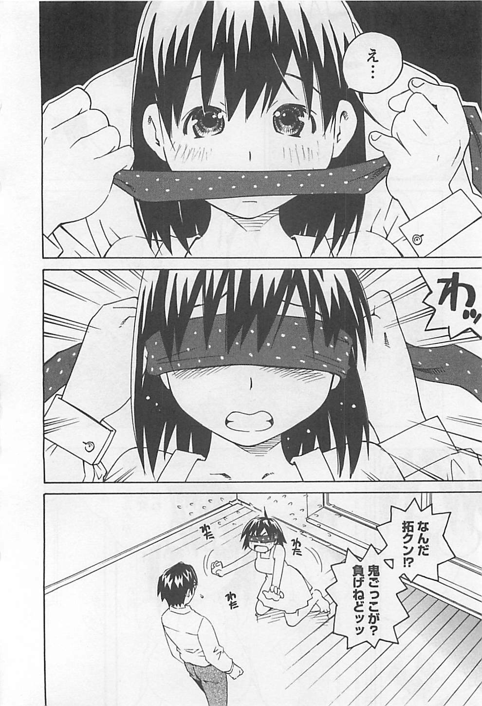 [Aizome Gorou] Otouto Imouto page 120 full