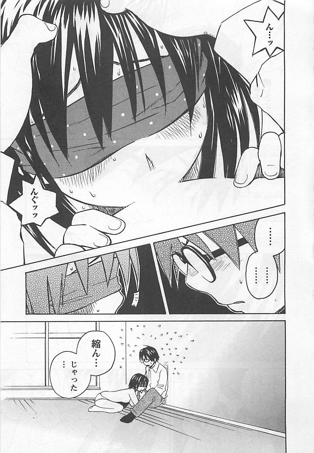 [Aizome Gorou] Otouto Imouto page 125 full