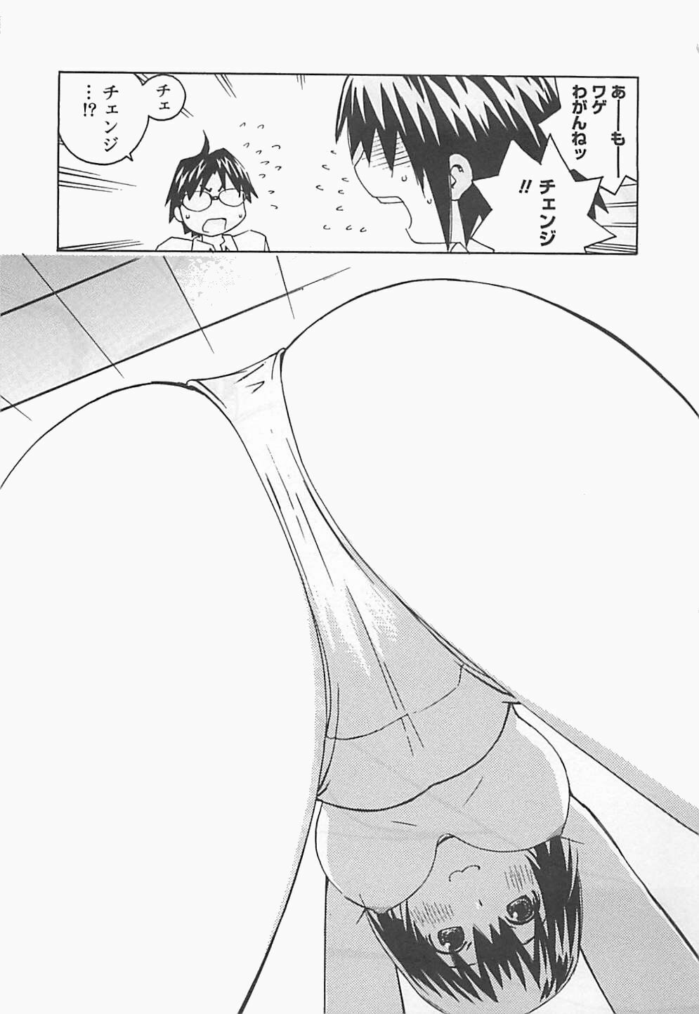 [Aizome Gorou] Otouto Imouto page 127 full