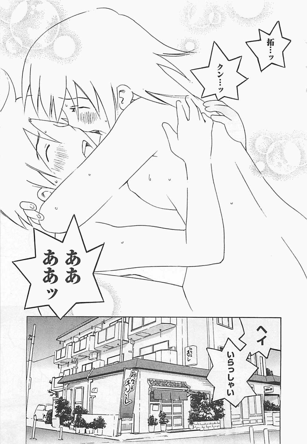 [Aizome Gorou] Otouto Imouto page 133 full