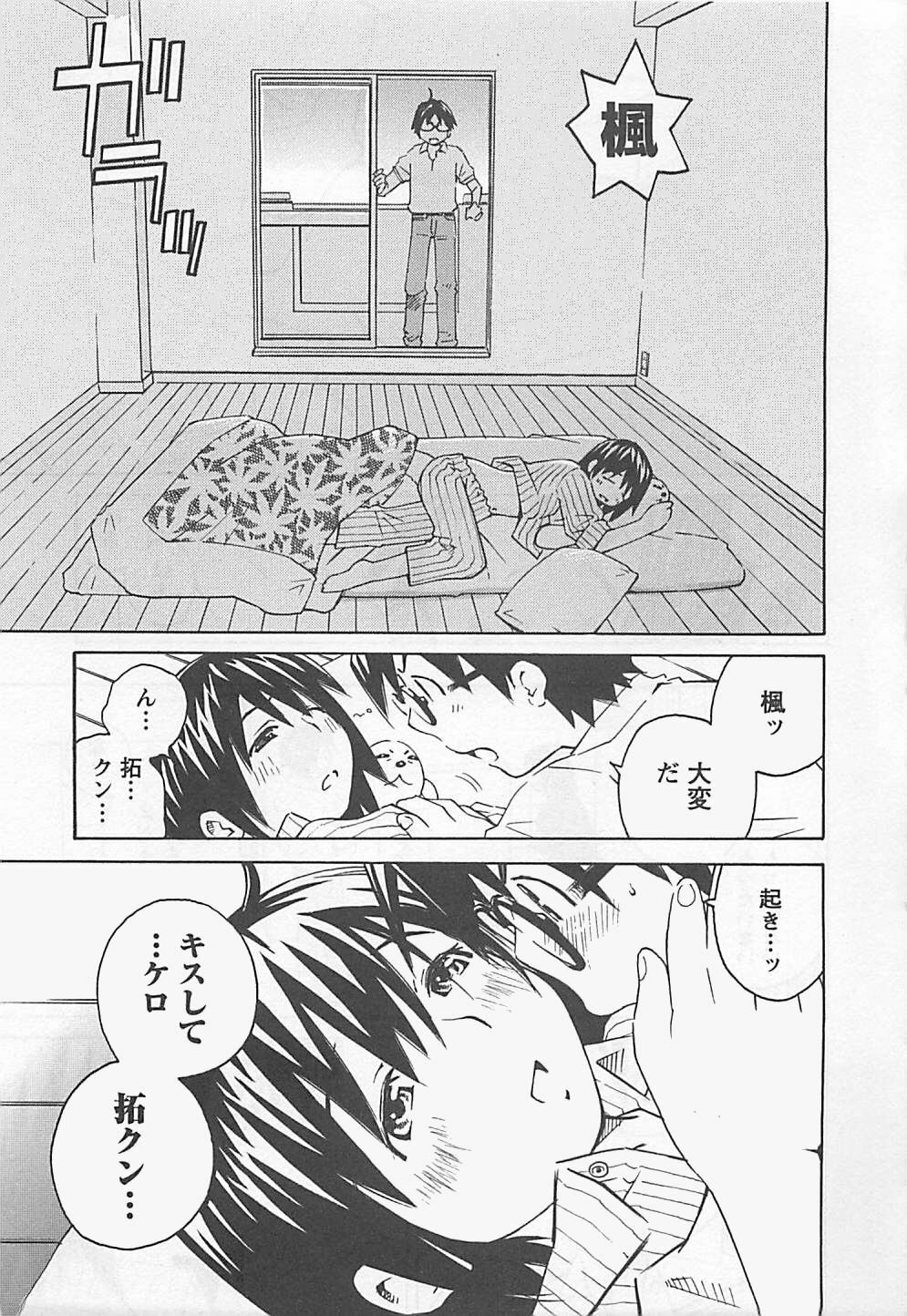 [Aizome Gorou] Otouto Imouto page 135 full