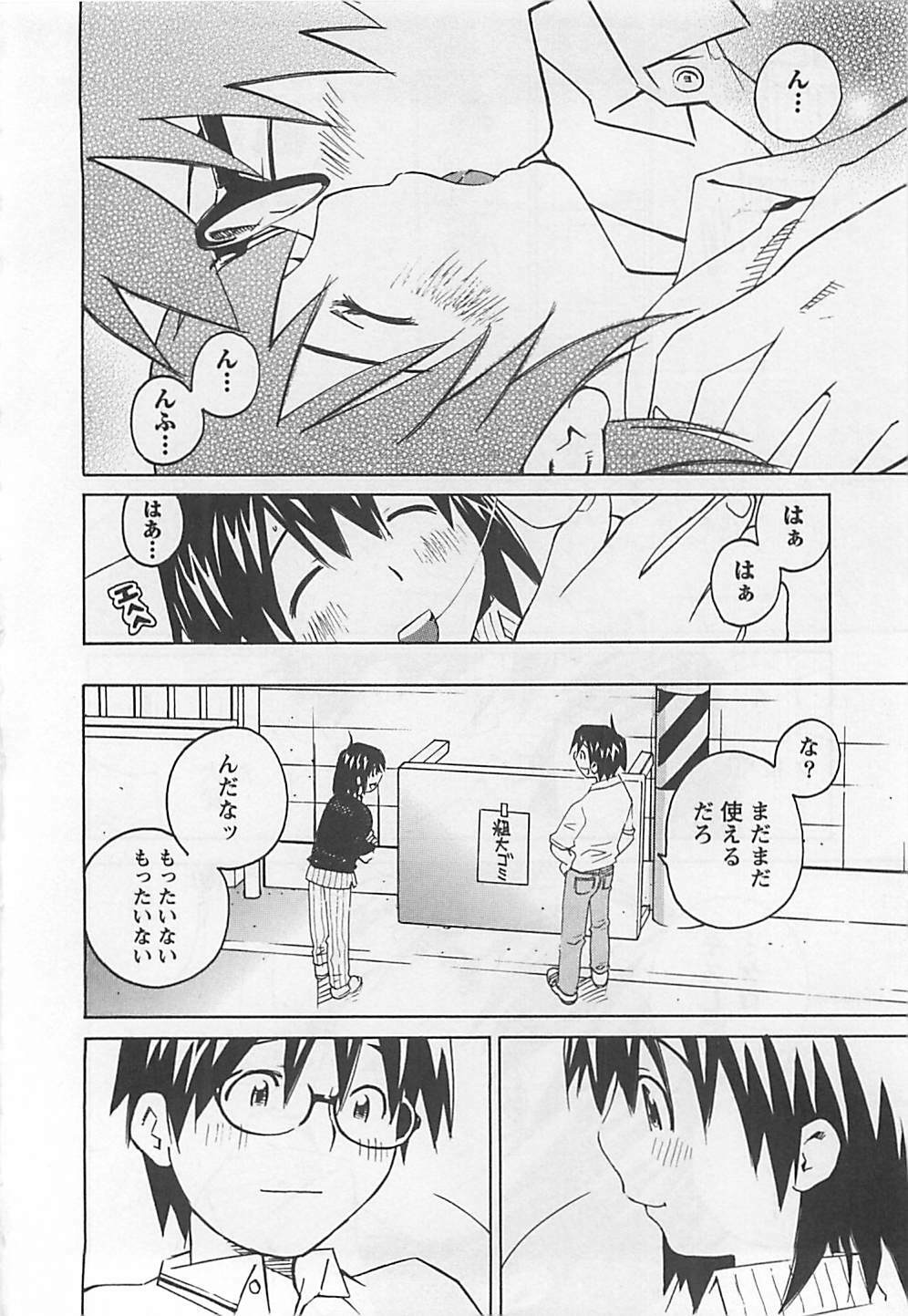 [Aizome Gorou] Otouto Imouto page 136 full
