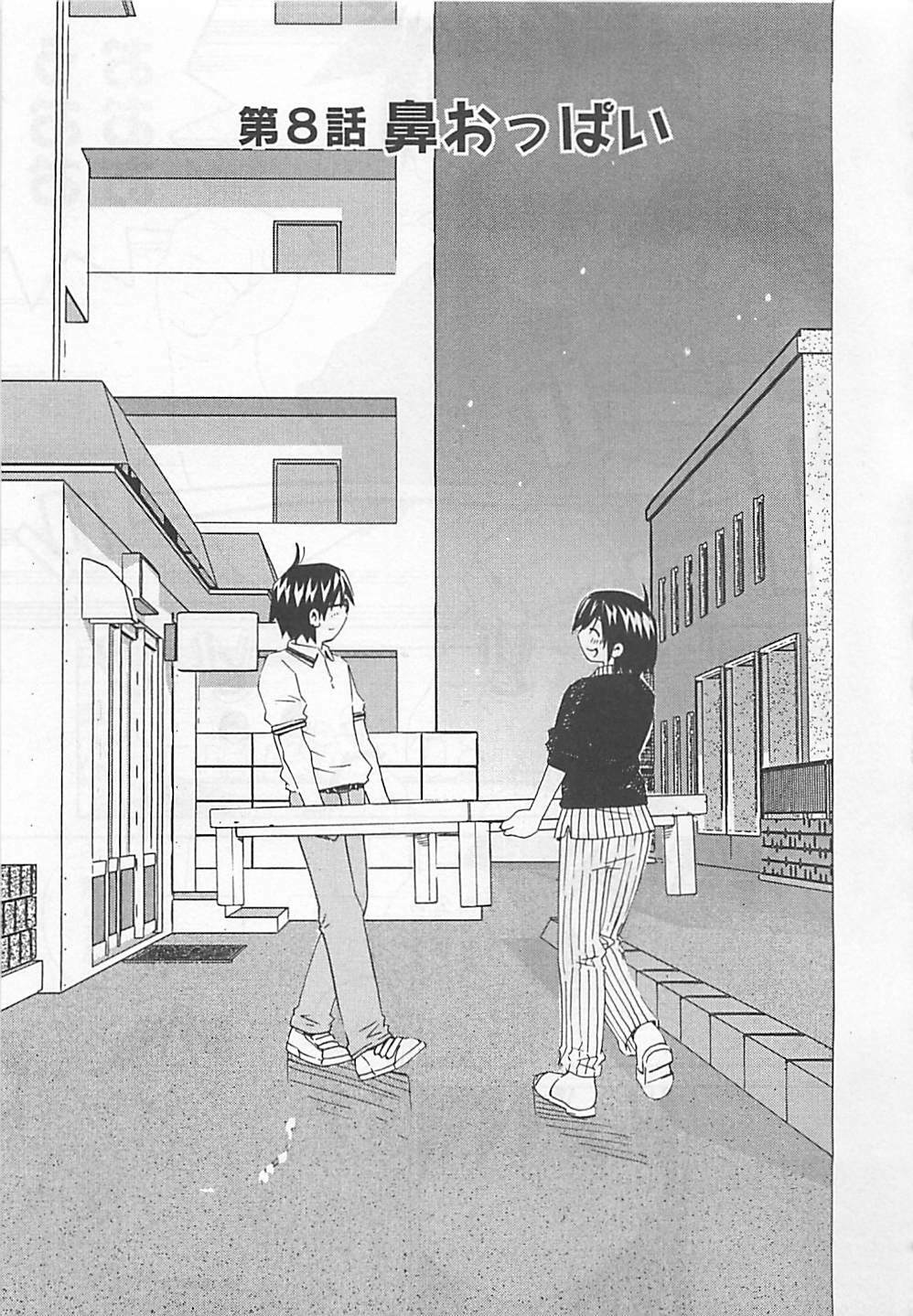 [Aizome Gorou] Otouto Imouto page 137 full