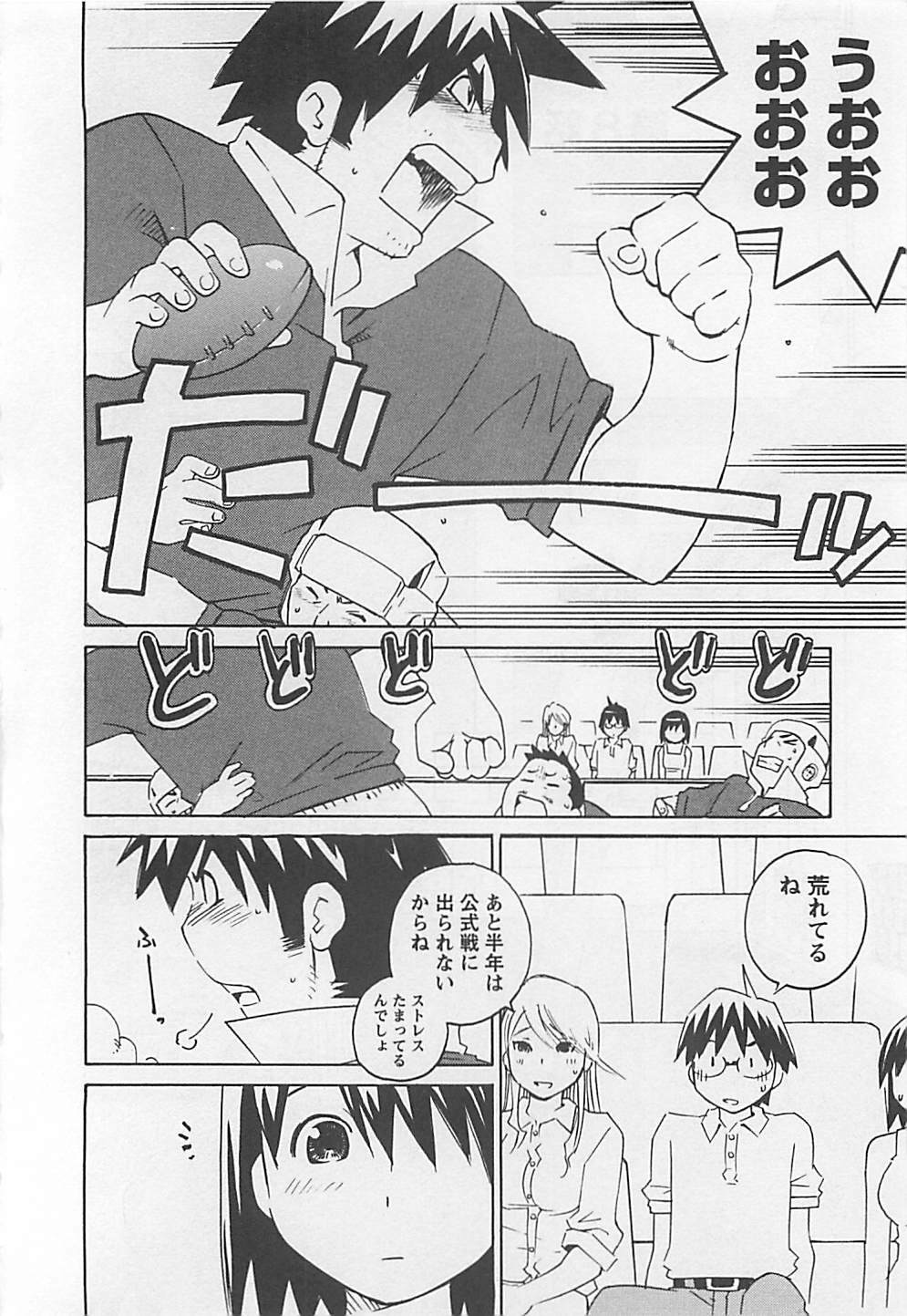 [Aizome Gorou] Otouto Imouto page 138 full