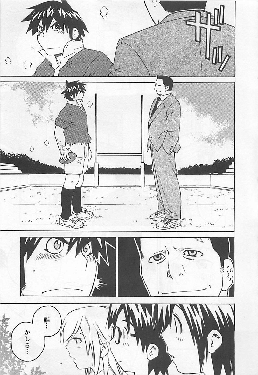[Aizome Gorou] Otouto Imouto page 139 full