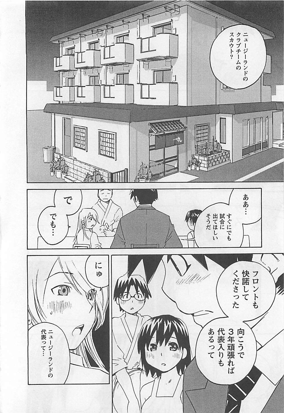[Aizome Gorou] Otouto Imouto page 140 full
