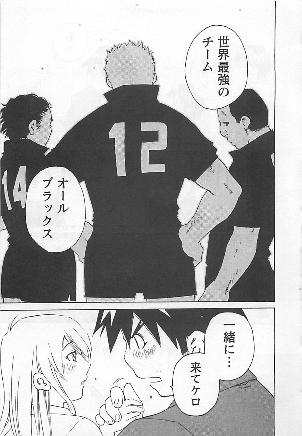 [Aizome Gorou] Otouto Imouto page 141 full