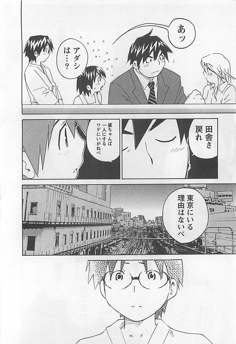 [Aizome Gorou] Otouto Imouto page 142 full