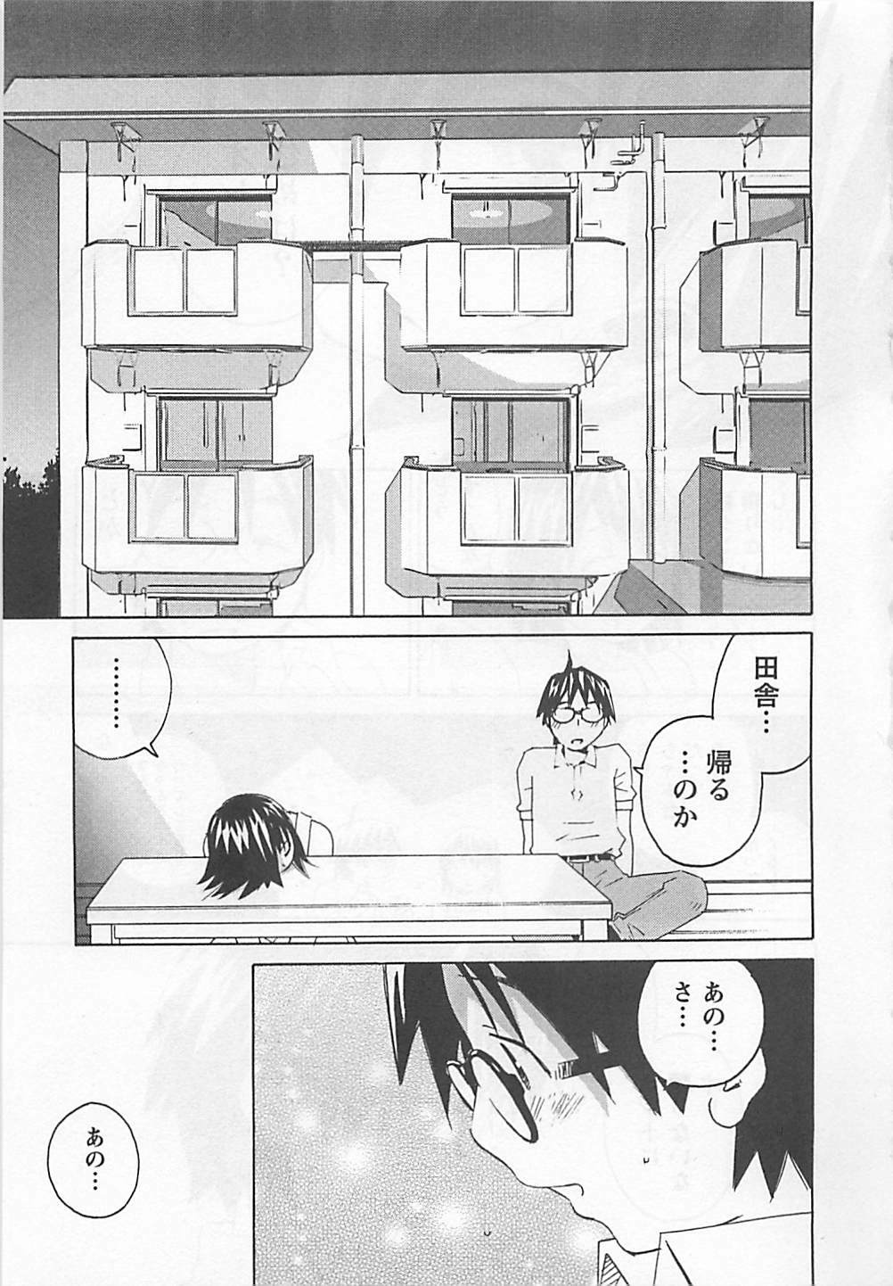 [Aizome Gorou] Otouto Imouto page 143 full