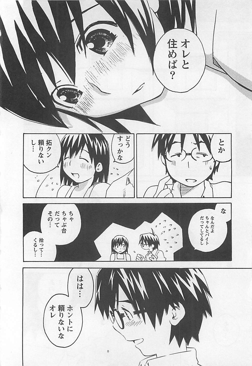 [Aizome Gorou] Otouto Imouto page 144 full
